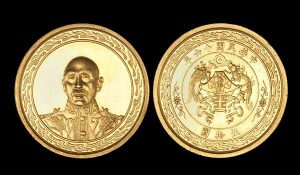 chang tso lin 50 yuan gold 300x175 - Chang Tso-Lin 50 Yuan Gold